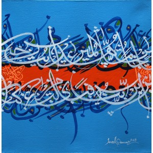 Javed Qamar, 12 x 12 inch, Acrylic on Canvas, Calligraphy Painting, AC-JQ-109